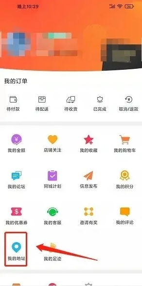 连江商圈app图片3