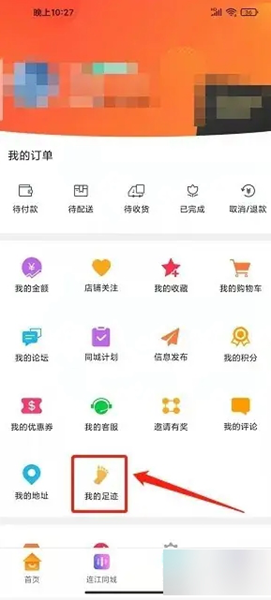 连江商圈app图片7