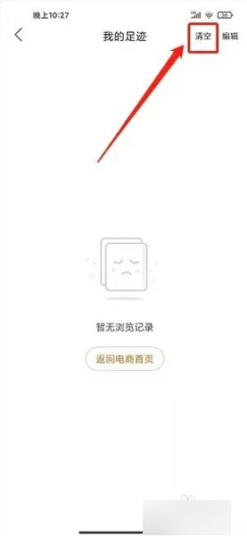 连江商圈app图片8