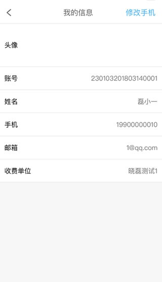 北京市中小学生云卡app3