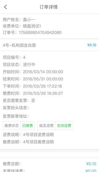北京市中小学生云卡app2