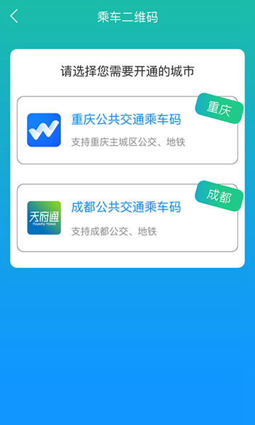 重庆市民通app图片1
