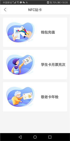 重庆市民通app图片3