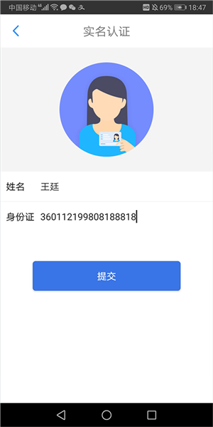 重庆市民通app图片8