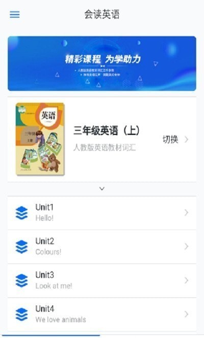 會讀英語1