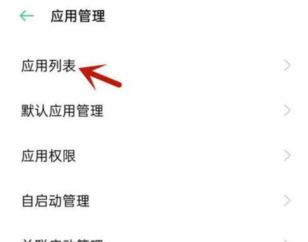 友報賬app圖片6