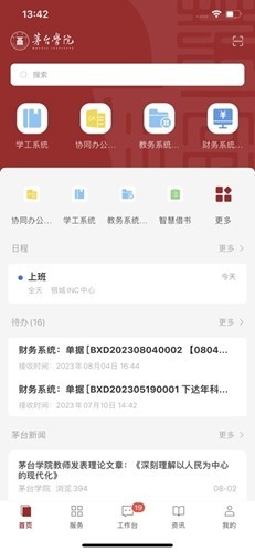 愛茅院5