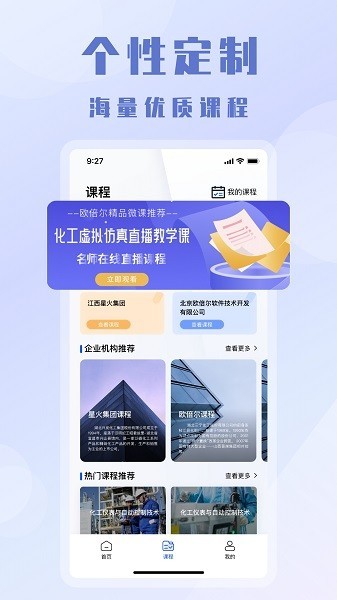歐智安3