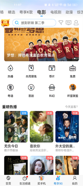 广东移动手机营业厅app图片4