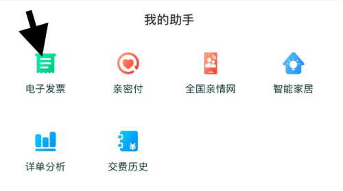 广东移动手机营业厅app图片6