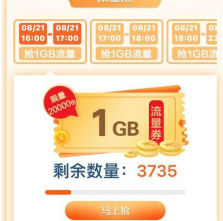 广东移动手机营业厅app图片14