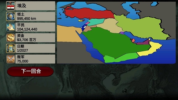 中东帝国2027图3
