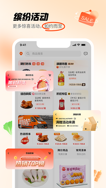 翘歌烧烤app图片1