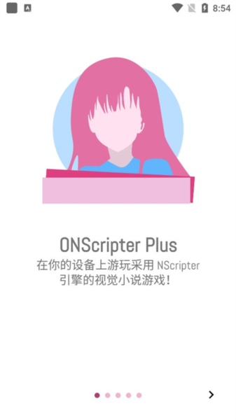 ONScripter Plus模拟器图片13