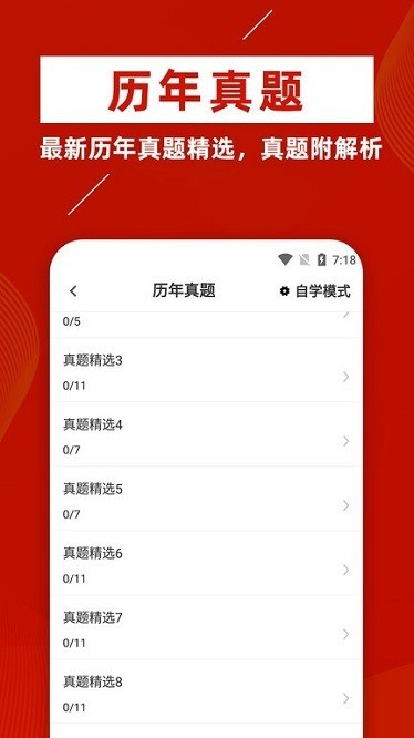 一級(jí)注冊(cè)建筑師3