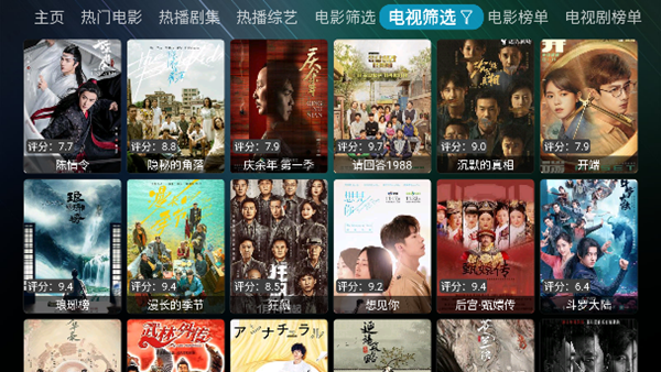 星辰盒子TV版3