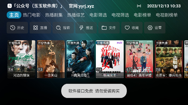 星辰盒子TV版2