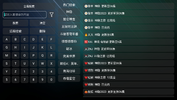 星辰盒子TV版4
