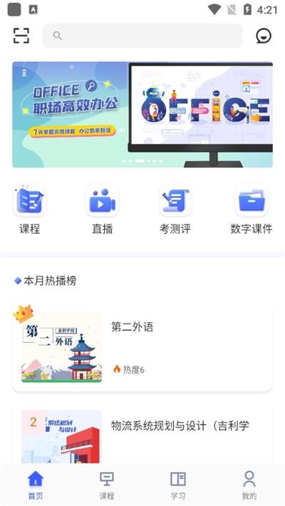 芯位教育5