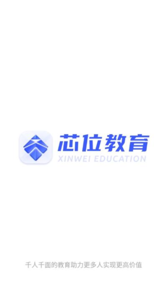 芯位教育圖片1