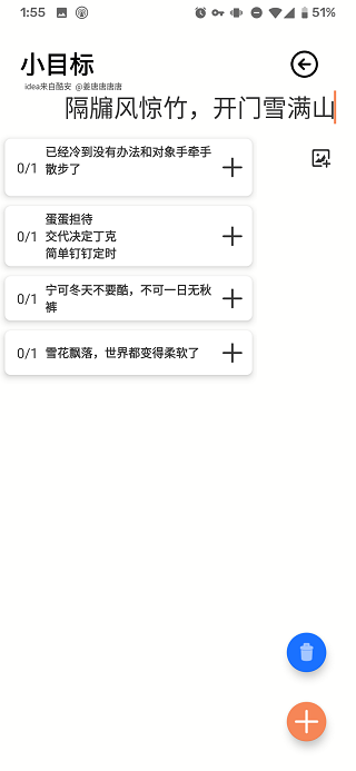 小記4