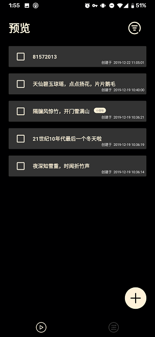 小記2