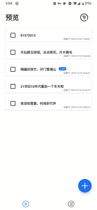 小記3