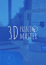 3D打印大师