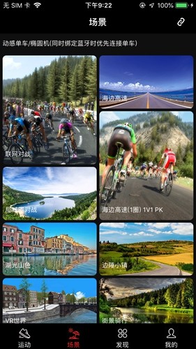 英尔健运动app截图3