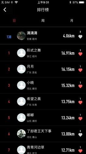 英尔健运动app截图4