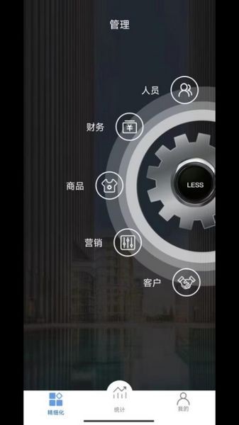 LESS黑端1
