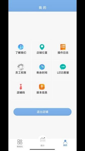 LESS黑端2