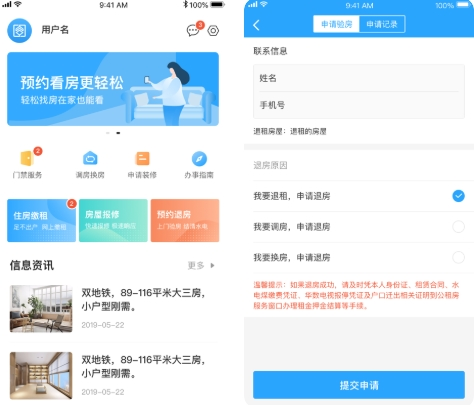 杭州市公租房app1