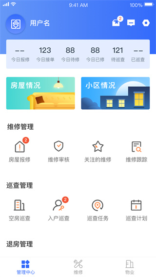 杭州市公租房app2