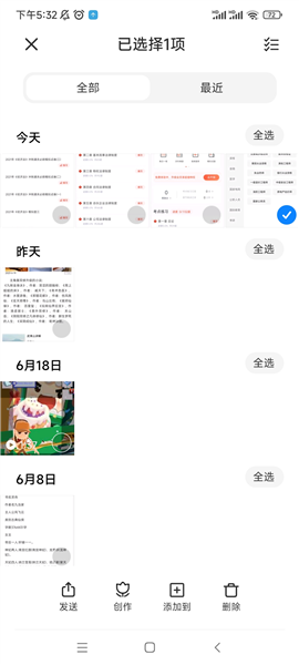 小米相册app2