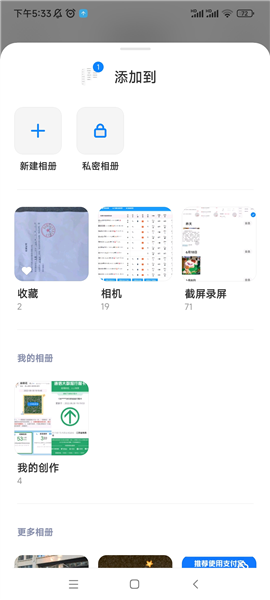 小米相册app3