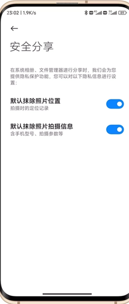 小米相册app11