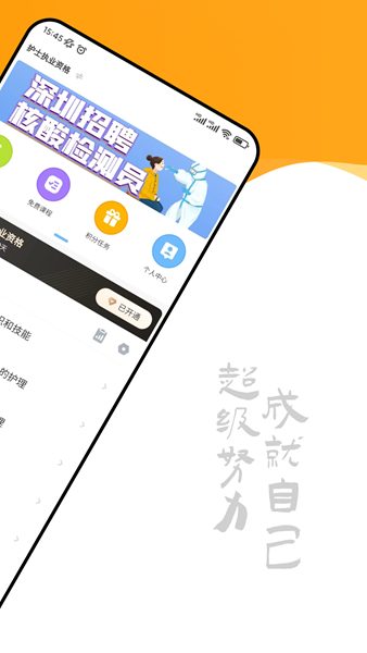 智杰題庫2