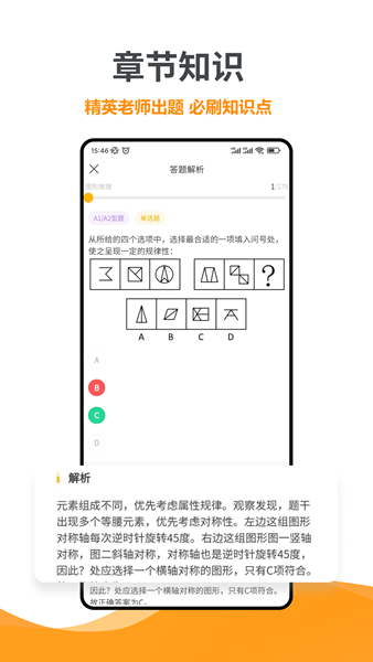 智杰題庫3