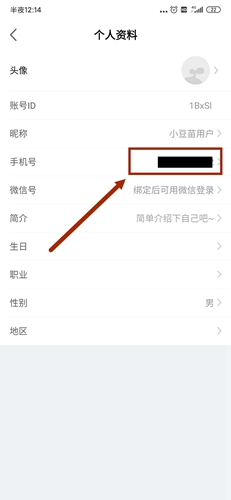 小豆苗app4