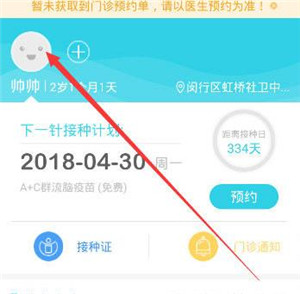 小豆苗app11