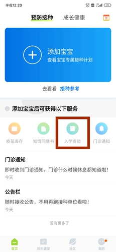 小豆苗app15
