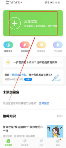 小豆苗app17