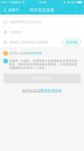 小豆苗app18