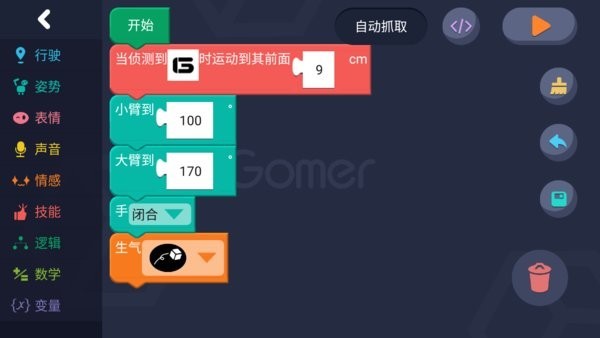 果小聰1