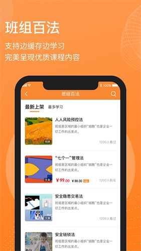 班組匯app3