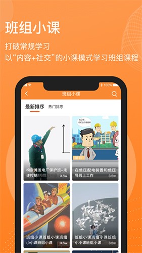 班組匯app4