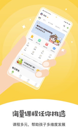 小怪獸早教1