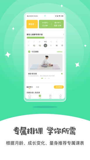 小怪獸早教2
