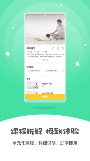 小怪獸早教3